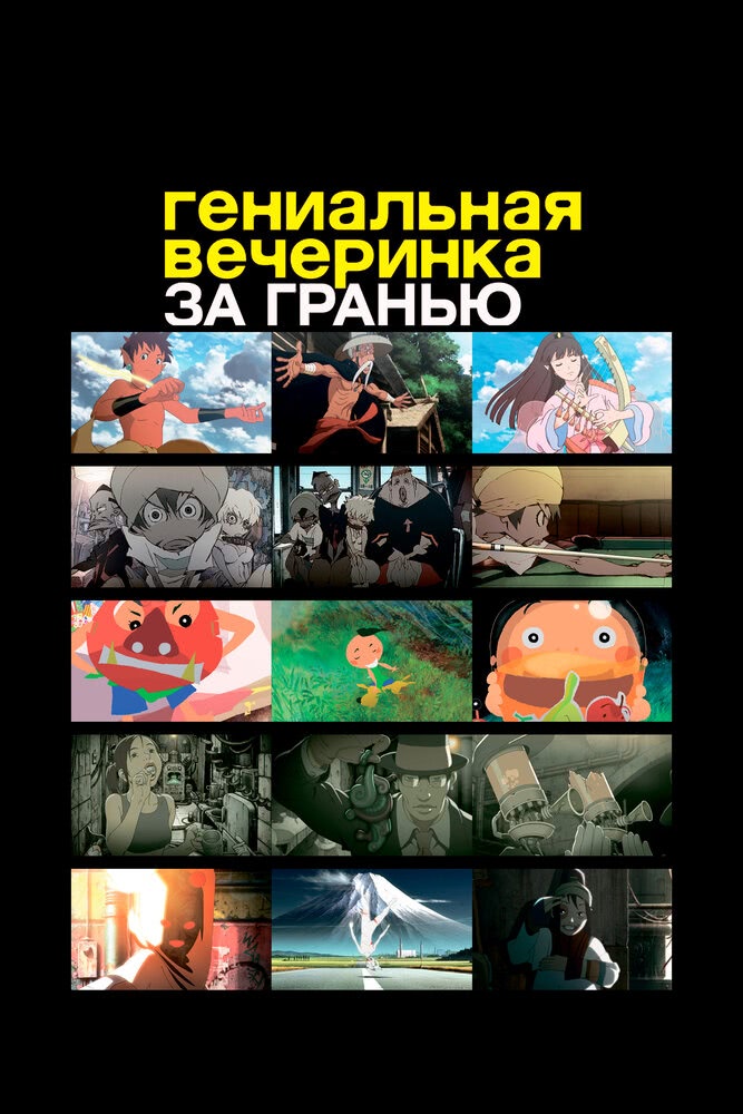 Постер