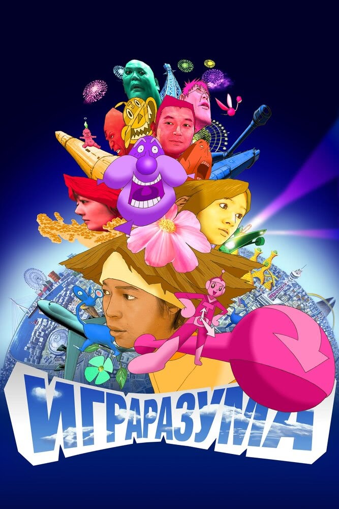 Постер