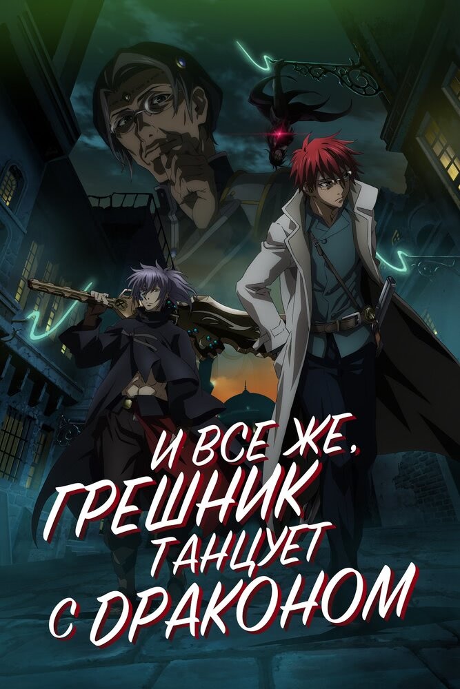 Постер