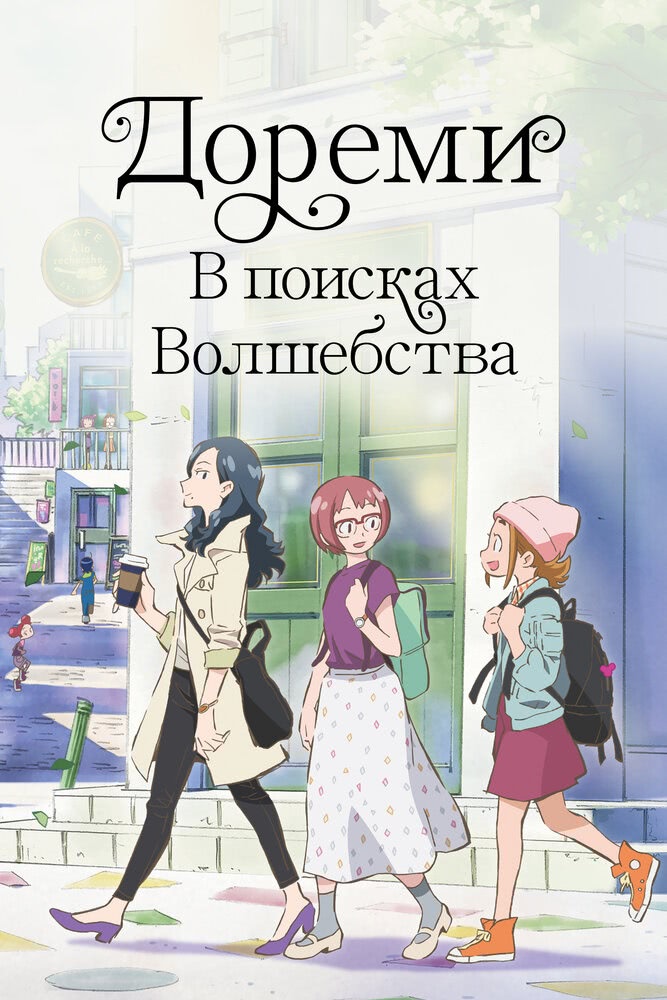 Постер