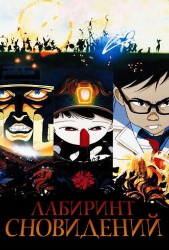 Постер