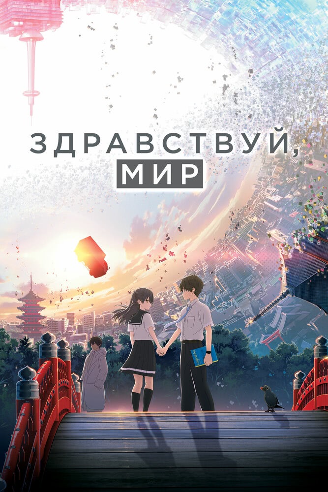 Постер