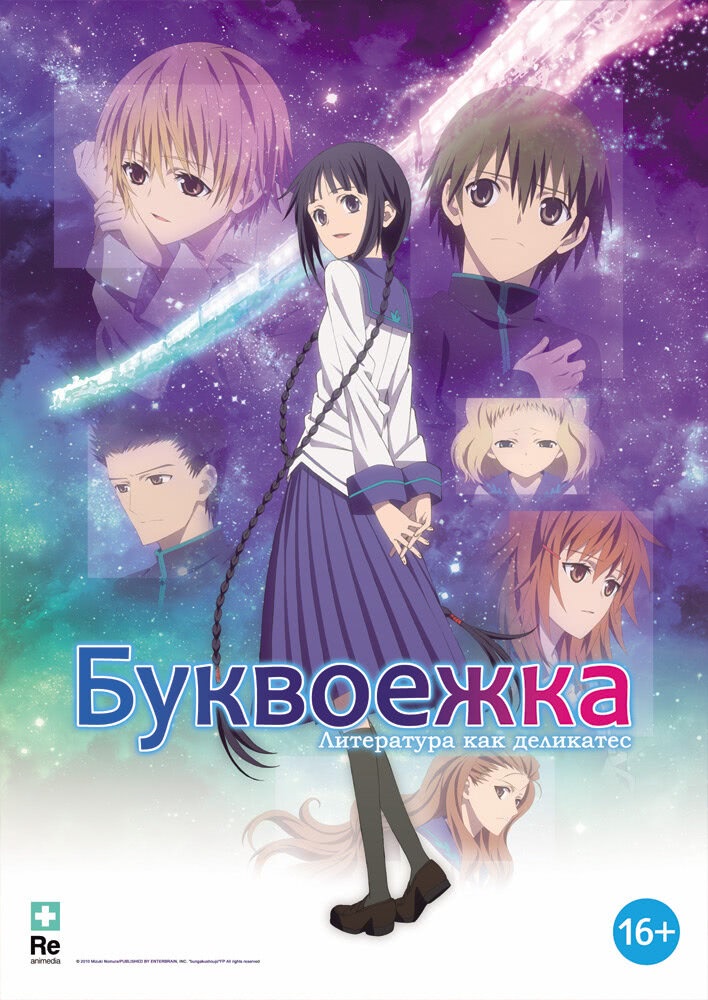 Постер