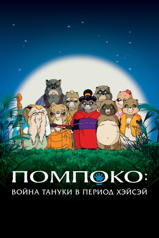 Постер