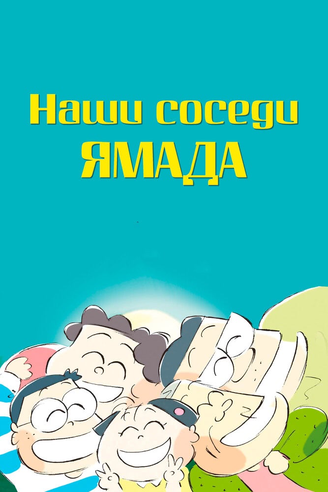 Постер