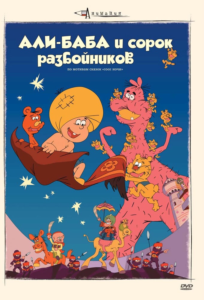 Постер