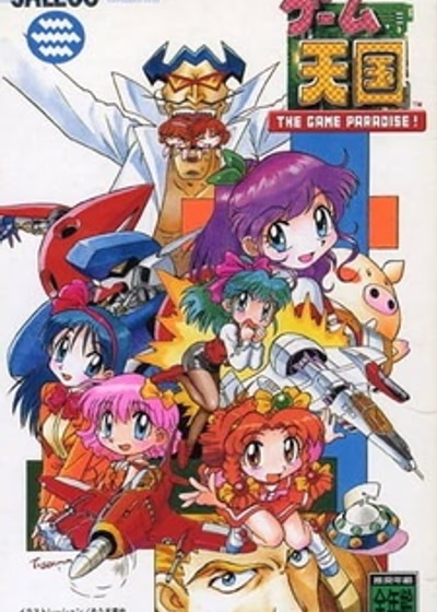 Игровой рай