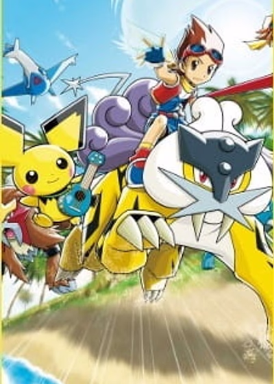 Рейнджер-покемон: Путь света