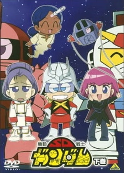 Мобильный воин SD Гандам 2