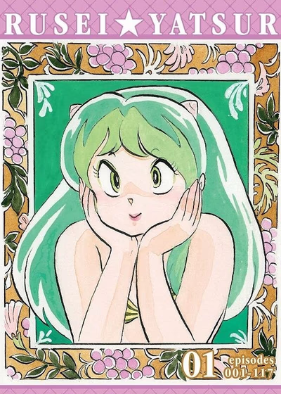 Несносные пришельцы (1981)