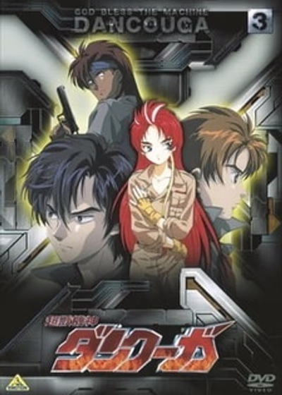 Данкугар: Да благословит Господь