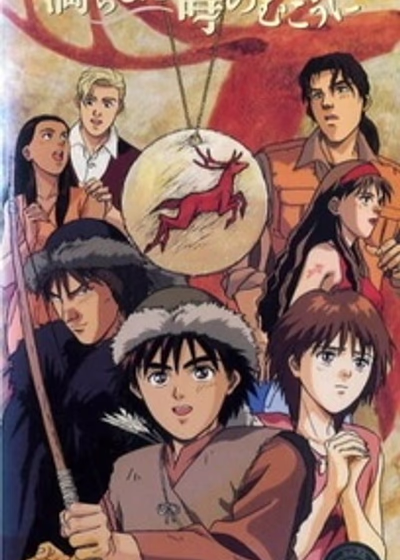 Навстречу неприятностям