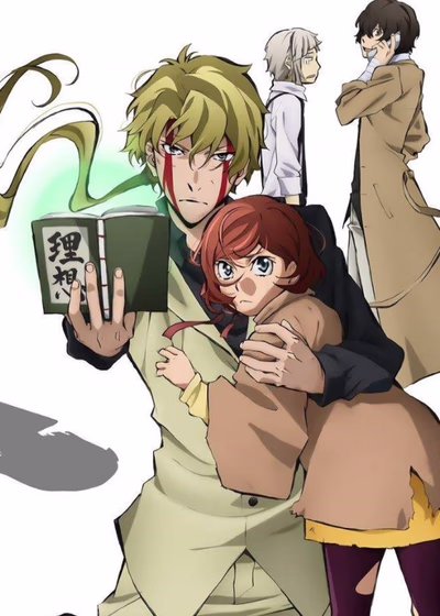 Великий из бродячих псов — OVA: Путешествие в одиночку