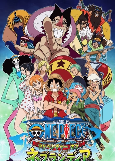 Ван-Пис: Приключение в Небуландии