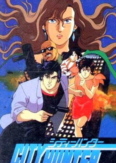 Городской охотник: Войны Бей-Сити