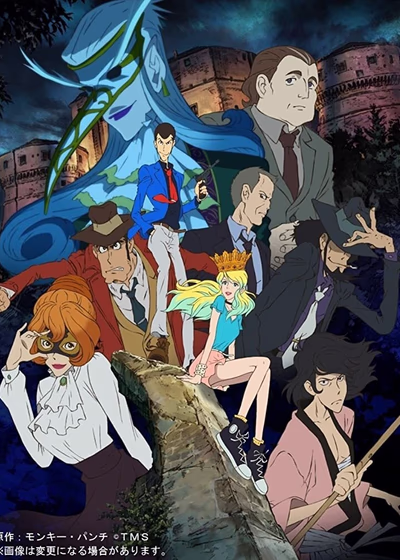 Люпен III: Итальянская Игра