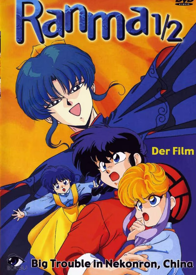 Ranma ½: Big Trouble in Nekonron, China