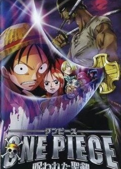 Ван-Пис: Проклятие Святого Меча — Фильм 5