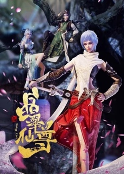 Цзин Цуй - Повесть о камне духа