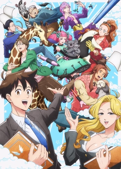 Небесный отдел дизайна