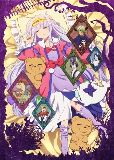 Сон в замке демона