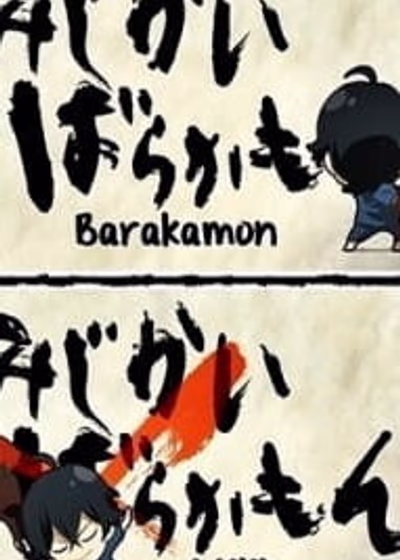 Баракамон: Миджикамон