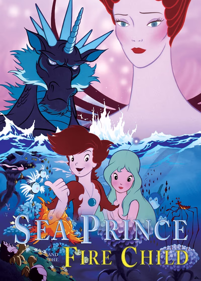 Легенда о Сириусе