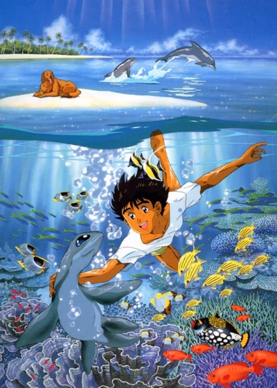 Ку из далёкого океана