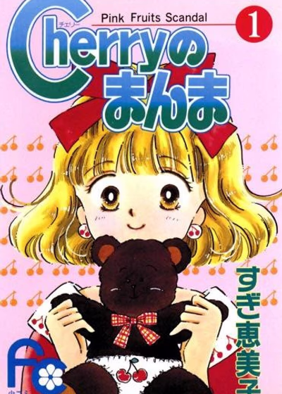 Вишнёвый переполох