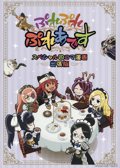 Повелитель: Пле-пле-плеяды 3