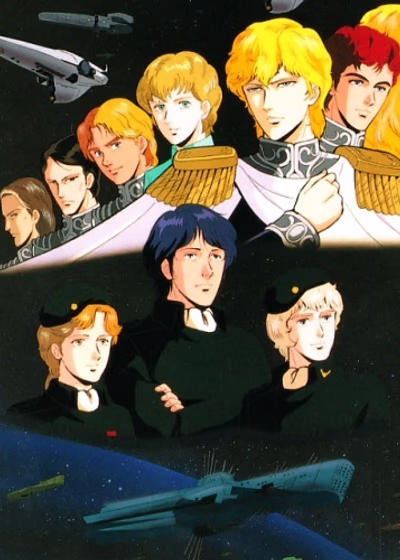 Легенда о героях галактики — OVA