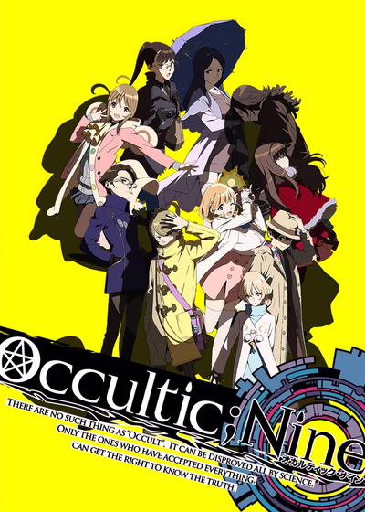 Оккультная девятка
