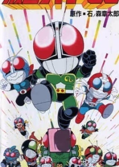 Доктор Сламп (спэшл)