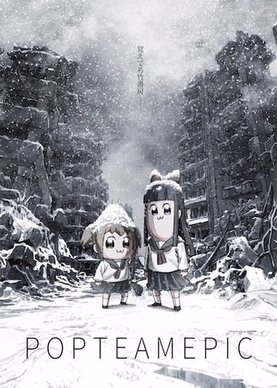 Pop Team Epic