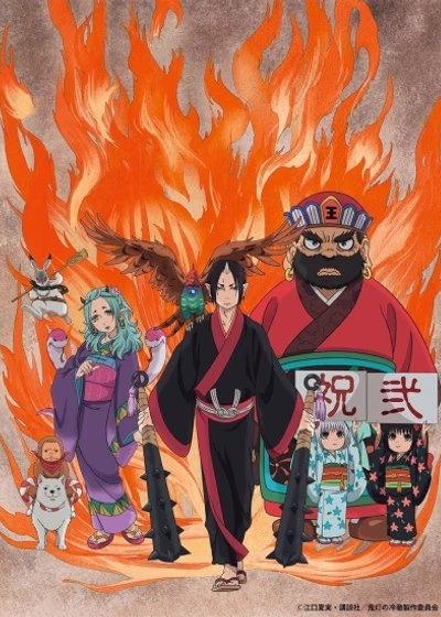 Хладнокровный Ходзуки 2