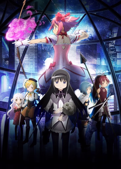 Девочка-волшебница Мадока★Волшебный фильм 1: История начала