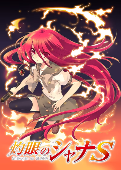 Жгучий взор Шаны S
