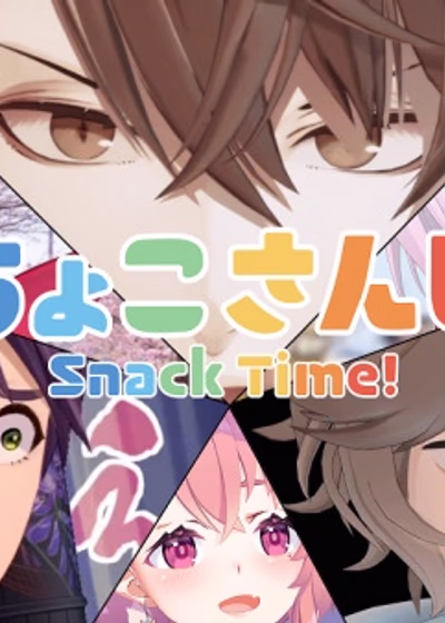 Время перекусить!