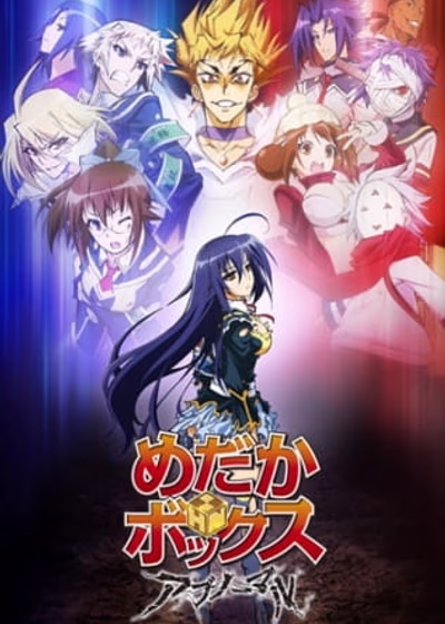 Ящик предложений Мэдаки 2