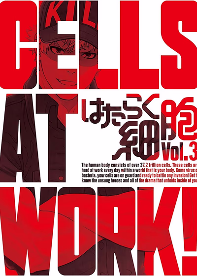 Клетки за работой — Спешлы