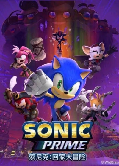 Соник Прайм 2