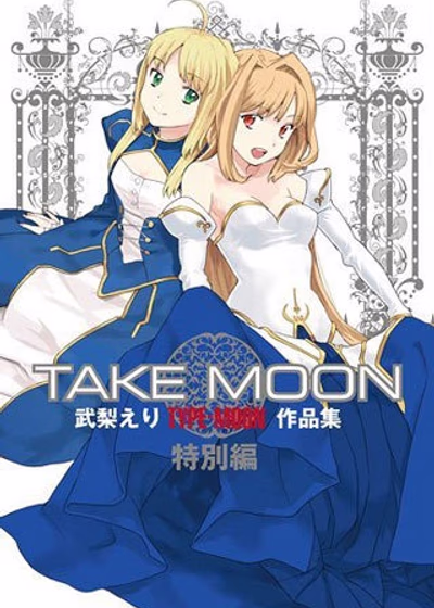 Карнавальный фантазм: Прошлый сезон