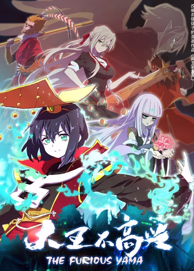 Владыка ада в печали