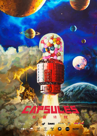 Проект капсул