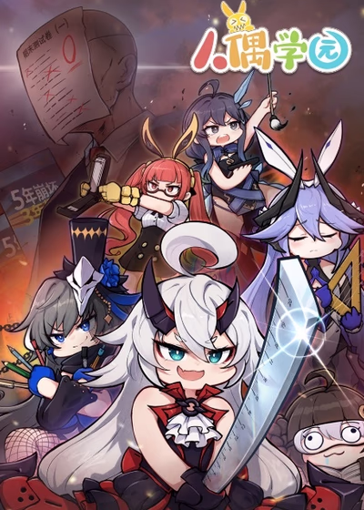 Академия кукол