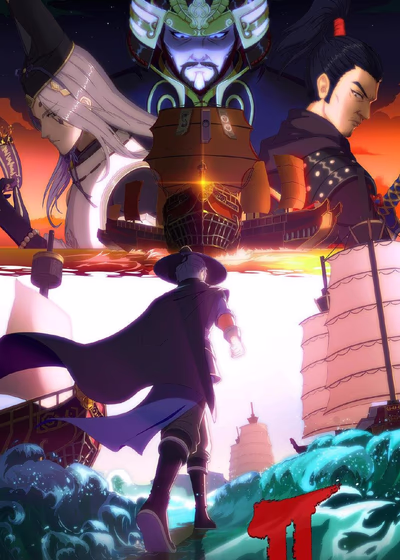 Сеть мечей: Благородная рыцарская душа 2