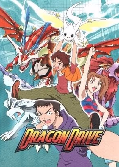 Драгон Драйв