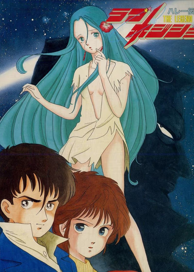 Сказание о Халли