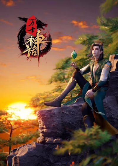 Древний миф