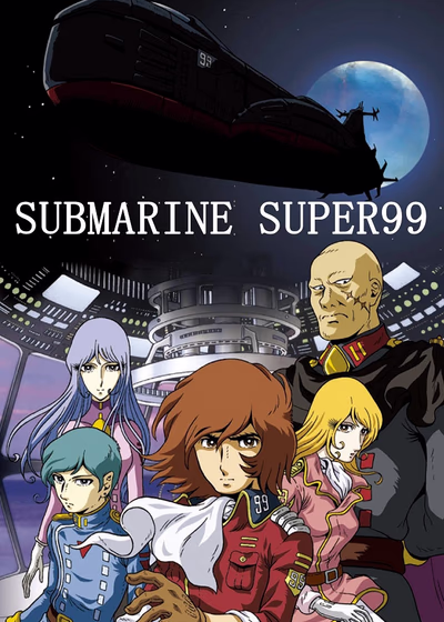 Подлодка Супер 99